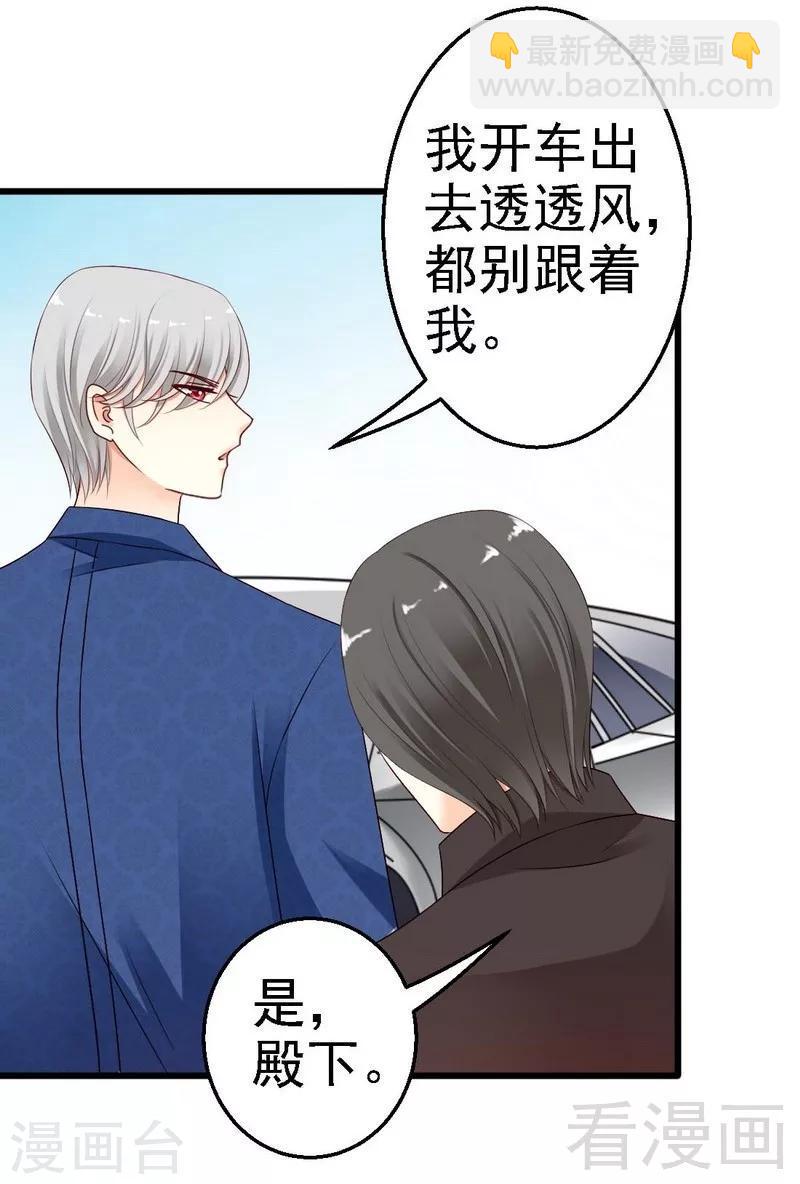 第5话你居然跟平民传出绯闻？！21