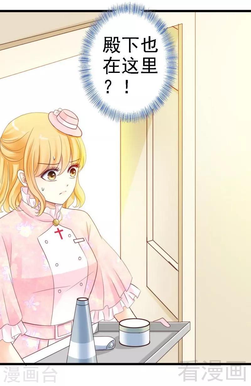第2话 糟糕，被挟持了！8