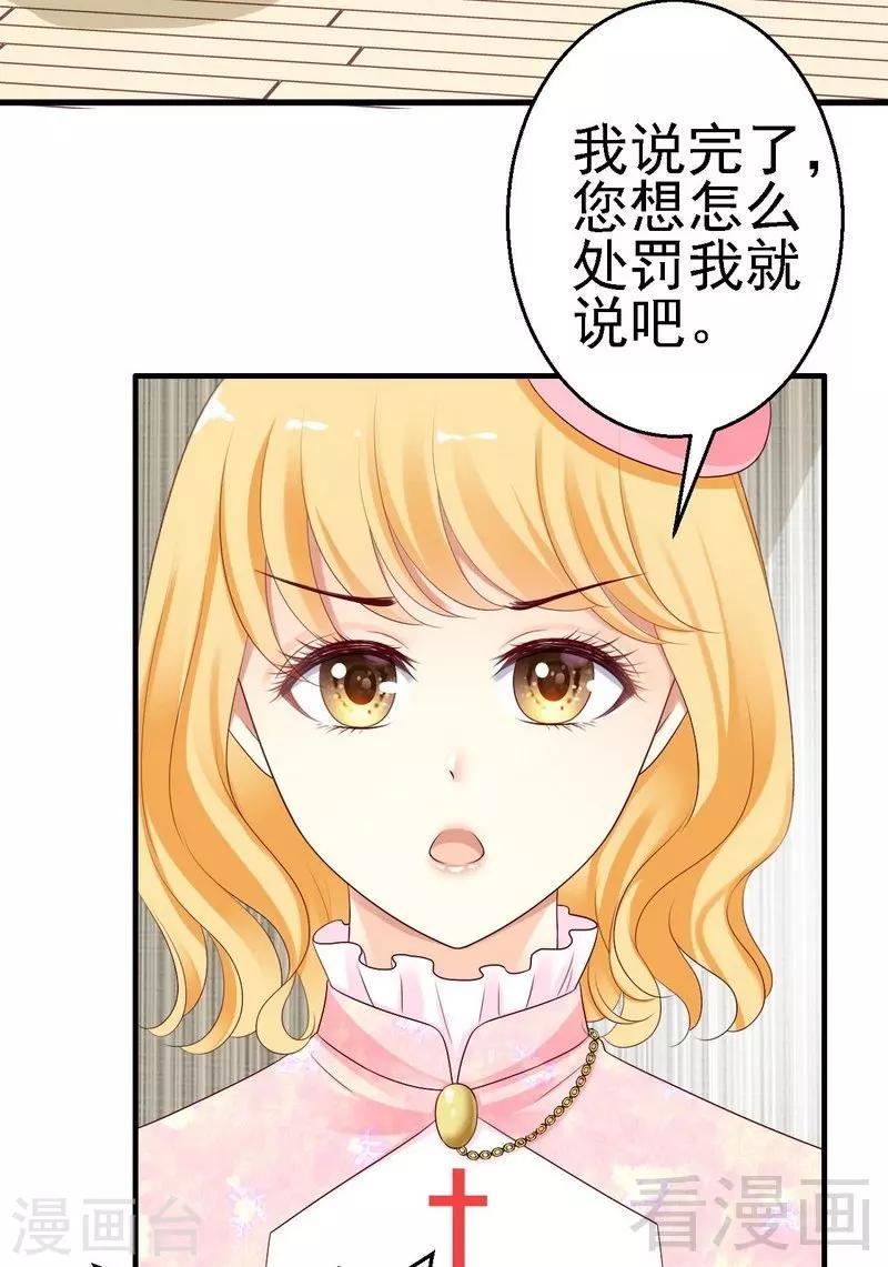 第8话你是在跟我赌气？9