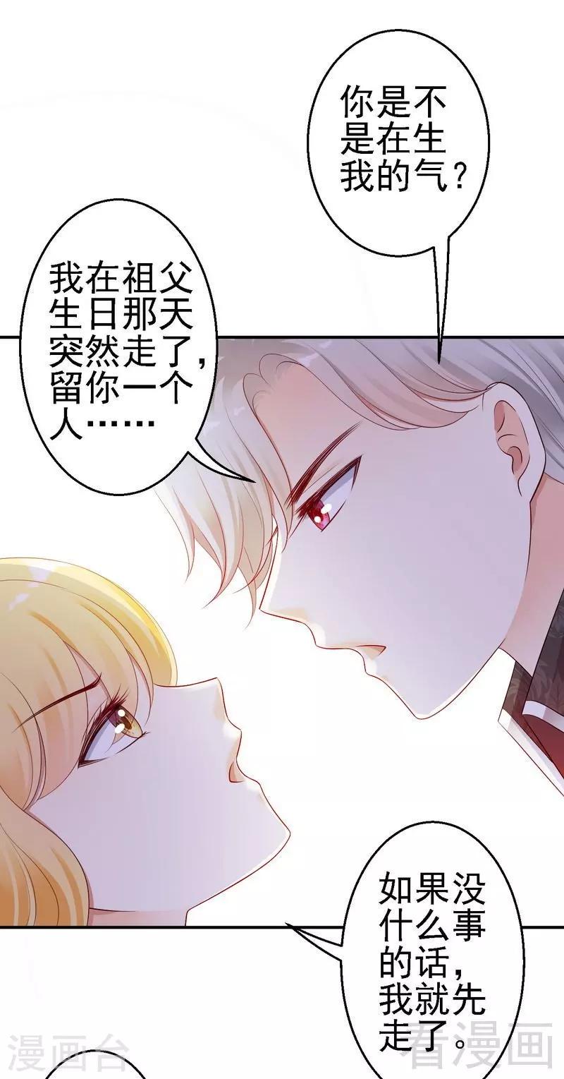 第19话几天没见，我很想你18