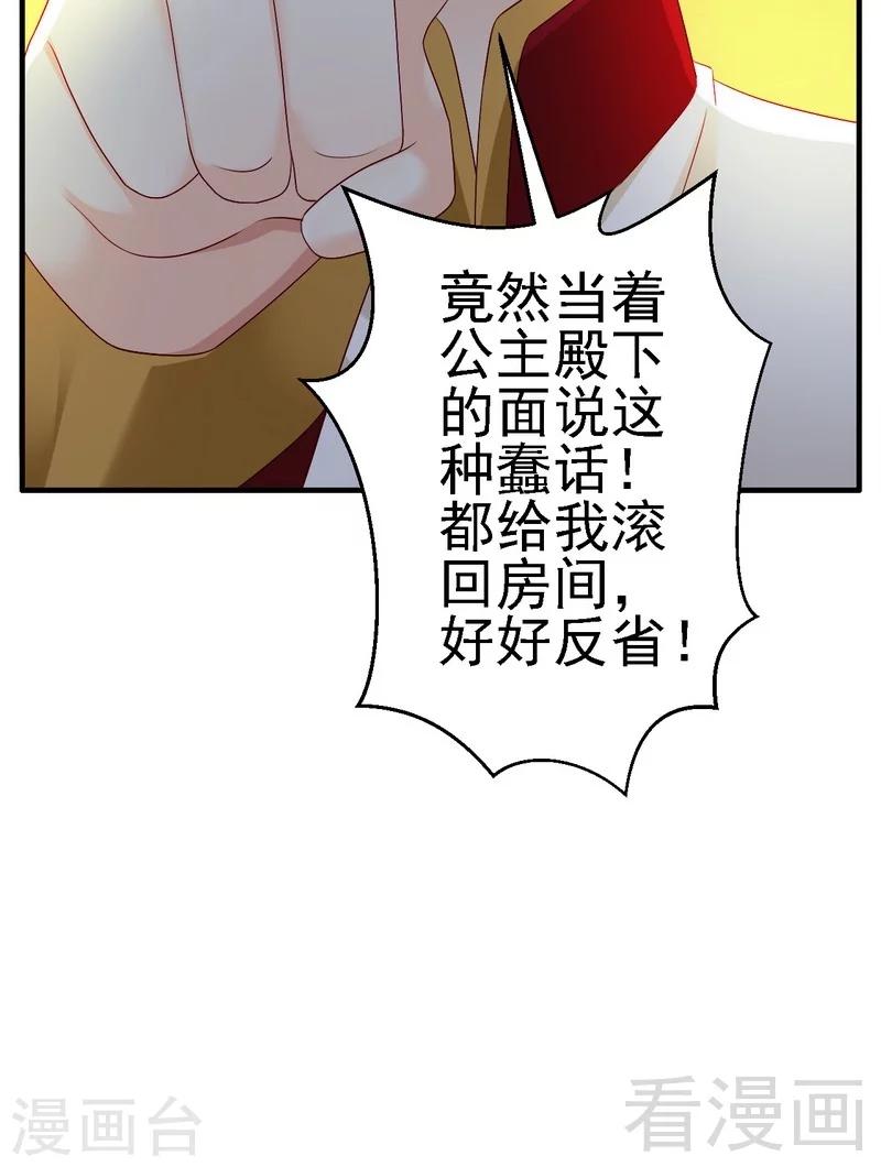 第15话是我失礼了，我走43
