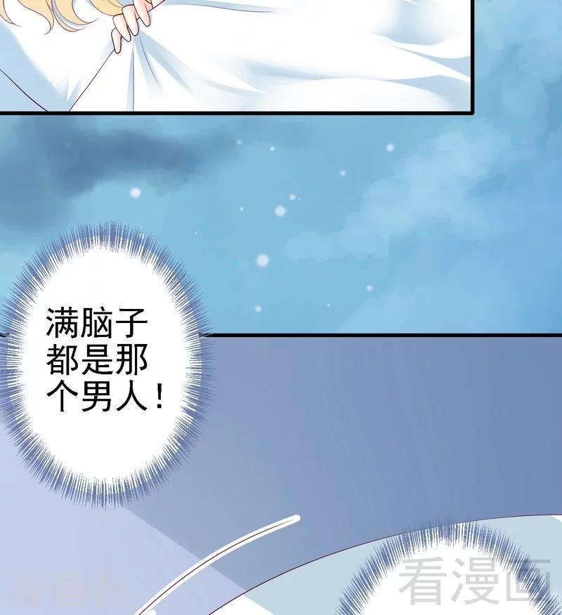 第11话为他的吻辗转反侧3