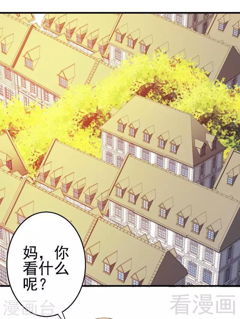 第9话我来拜访岳父岳母26