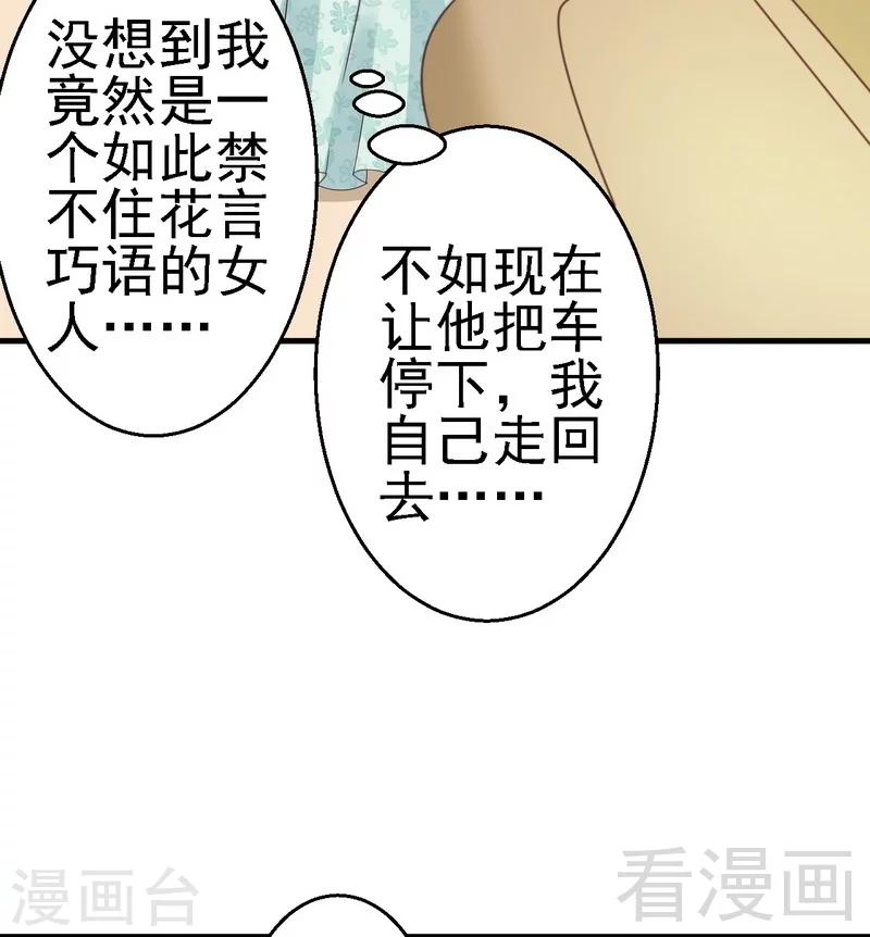 第12话我想跟祖父公开我们的关系27