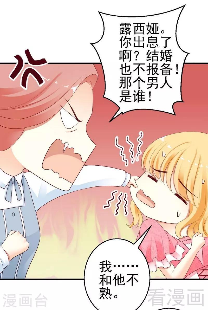 第7话命定之人24