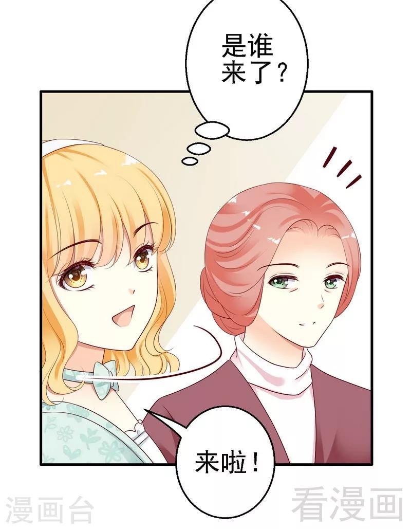 第12话我想跟祖父公开我们的关系4