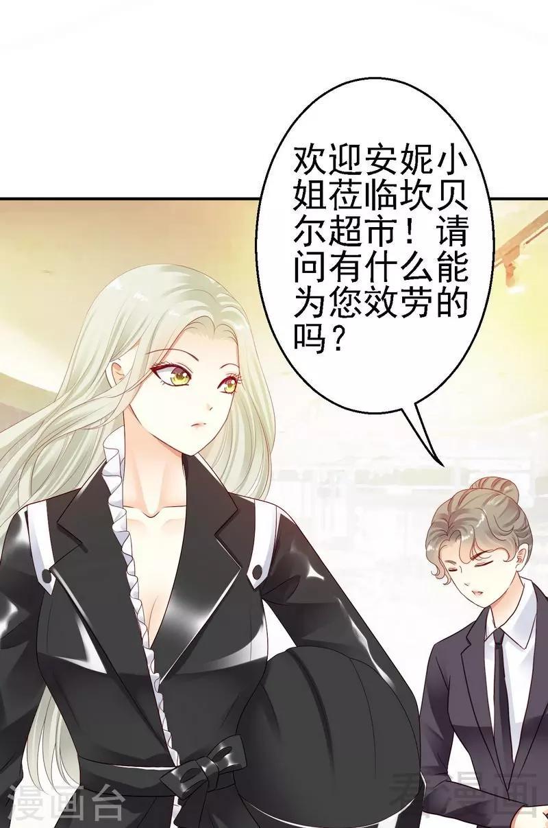 第30话蛮横的狗主人11