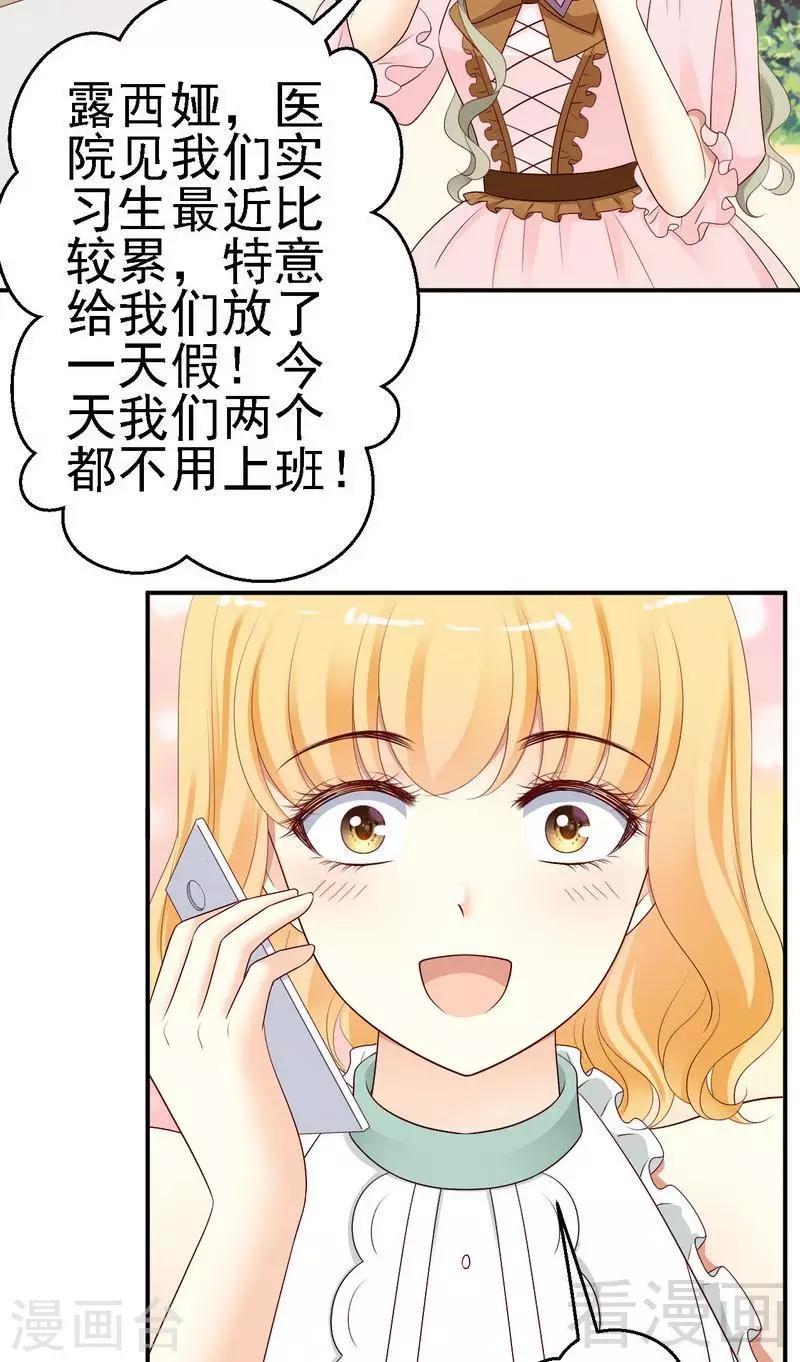 第26话肖恩马甲曝光！2