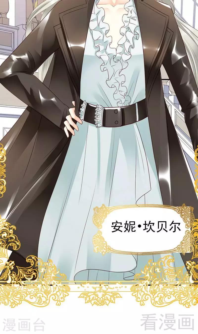 第28话坎贝尔庄园的霸道小姐20
