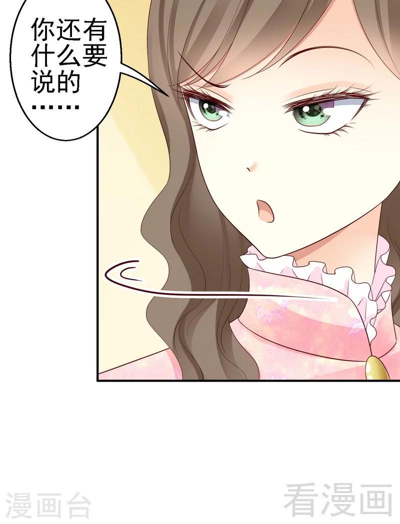 第20话不好意思，我不是故意的20