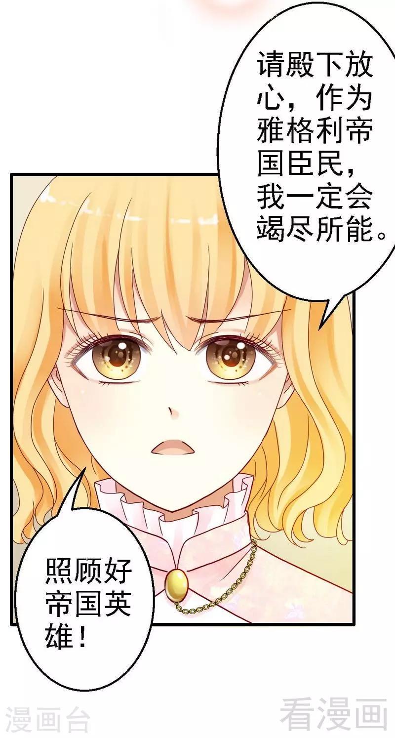 第2话 糟糕，被挟持了！14