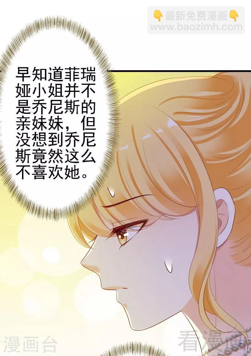 第14话殿下要亲吻其他女人的手吗？1