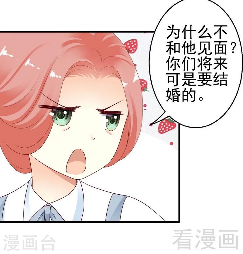 第7话命定之人22