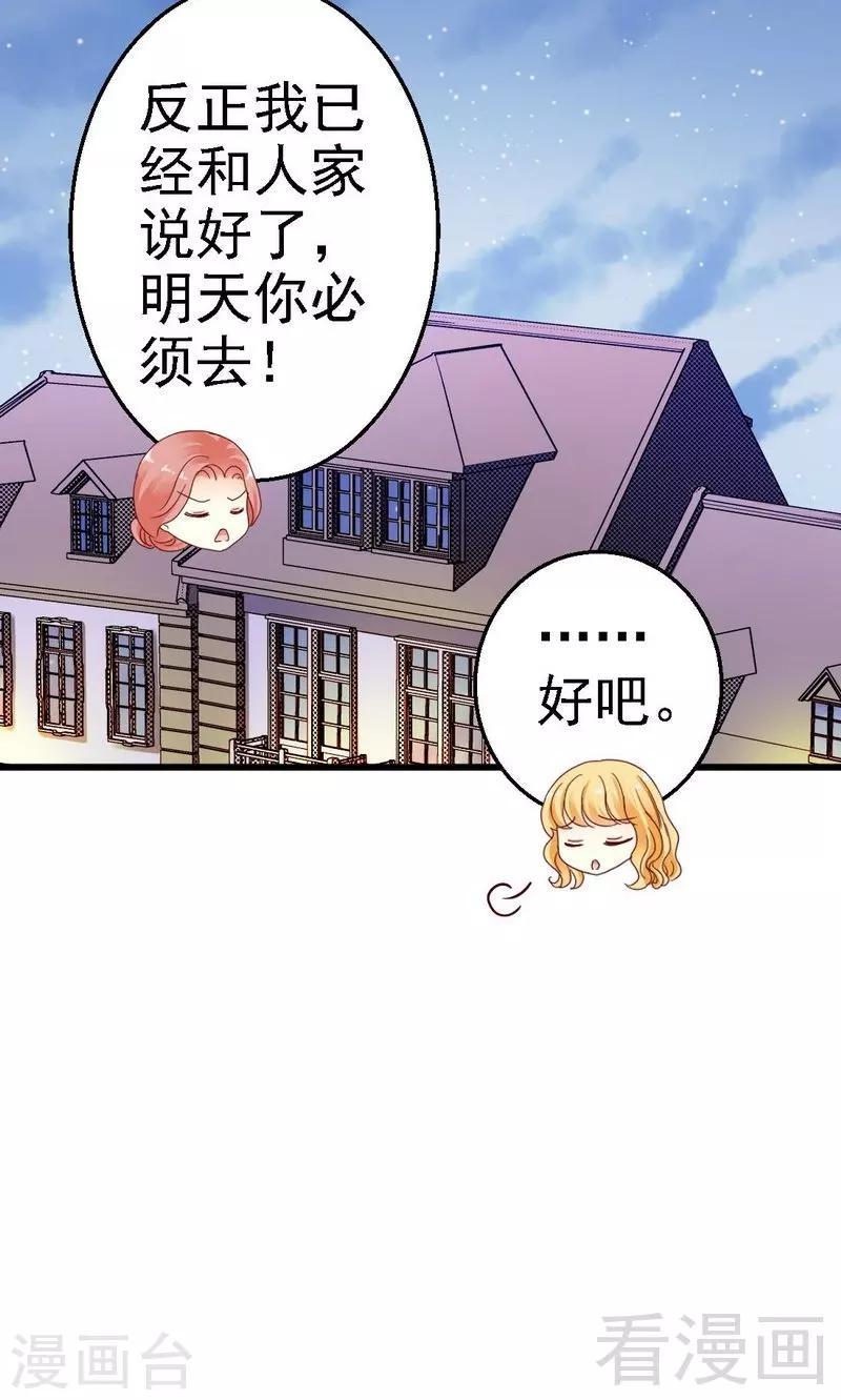 第4话被殿下授予勋章31