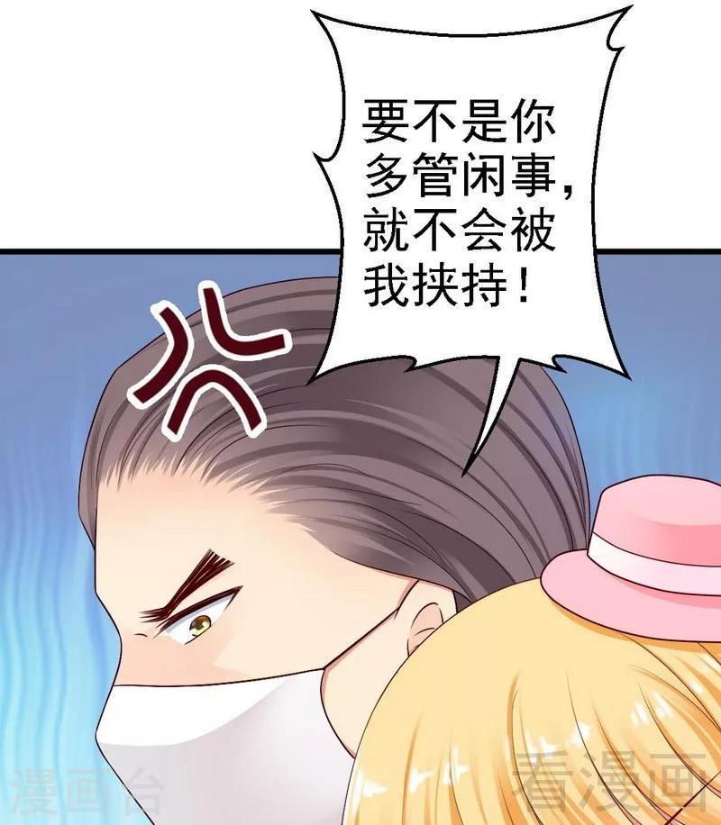 第3话谢谢殿下的救命之恩12