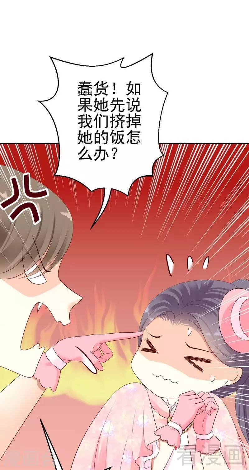 第20话不好意思，我不是故意的28