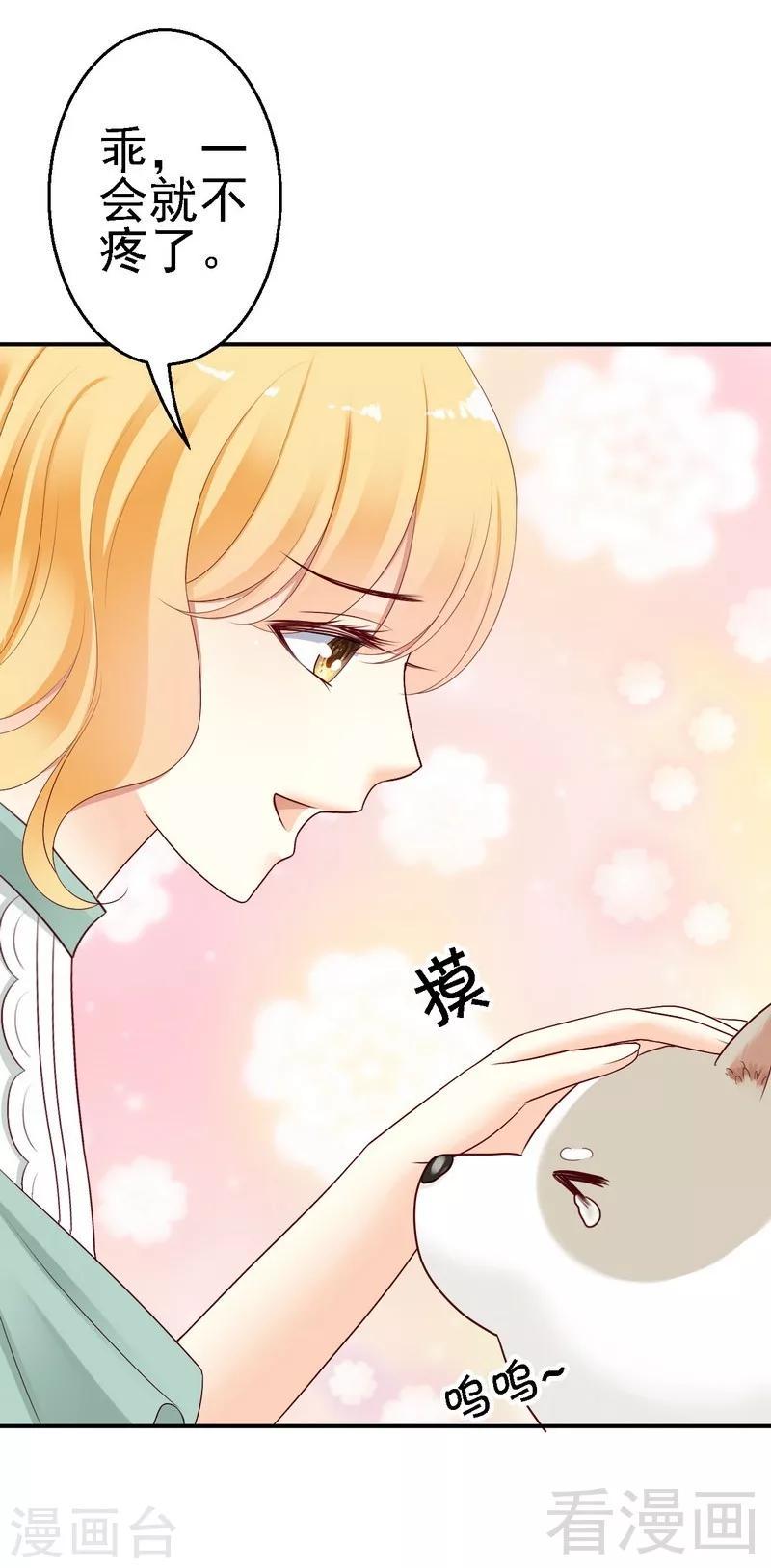 第28话坎贝尔庄园的霸道小姐9