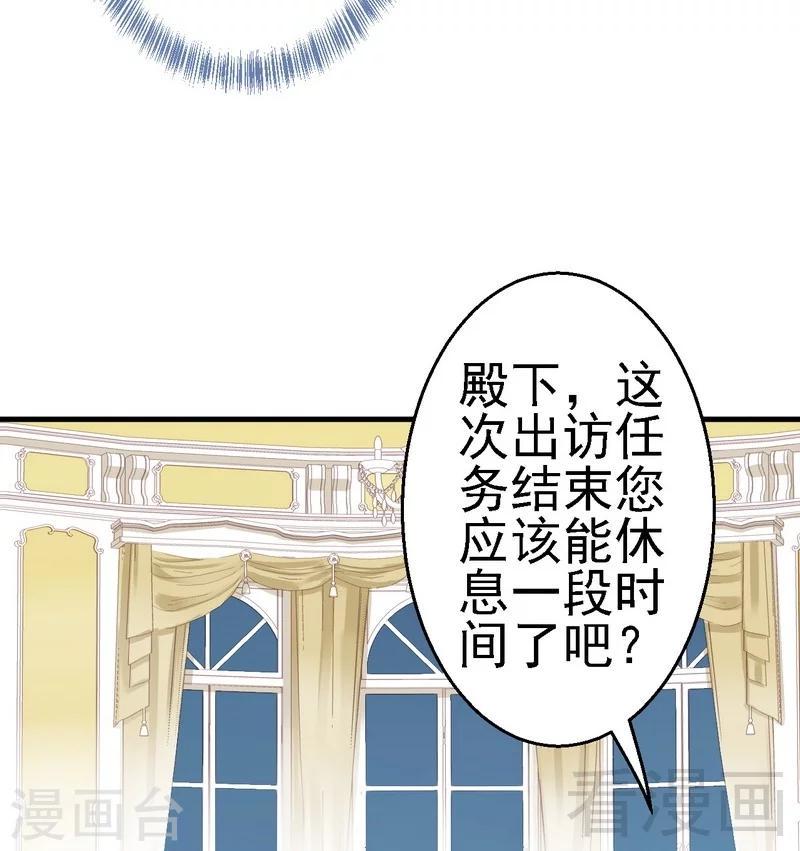 第11话为他的吻辗转反侧36