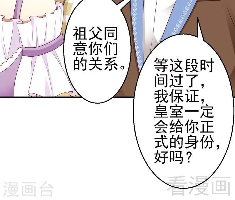 第23话与殿下同居了？6