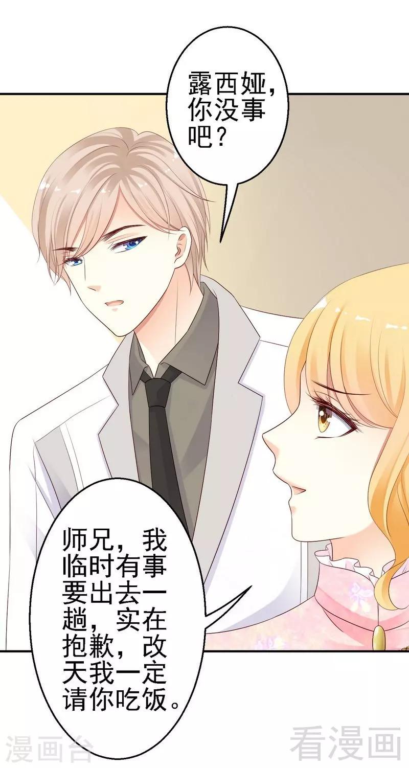 第19话几天没见，我很想你7