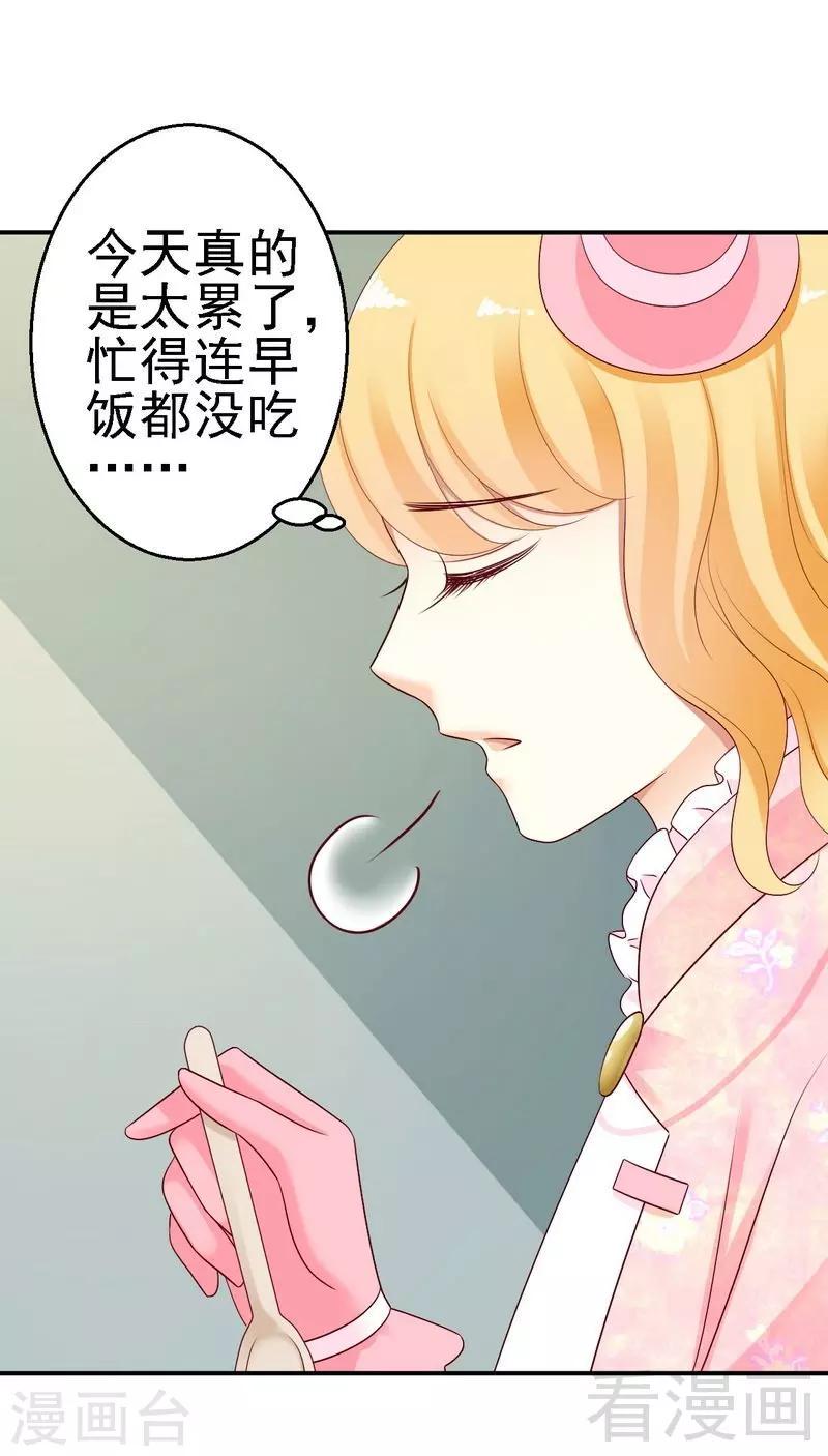 第29话喜欢你还来不及呢17