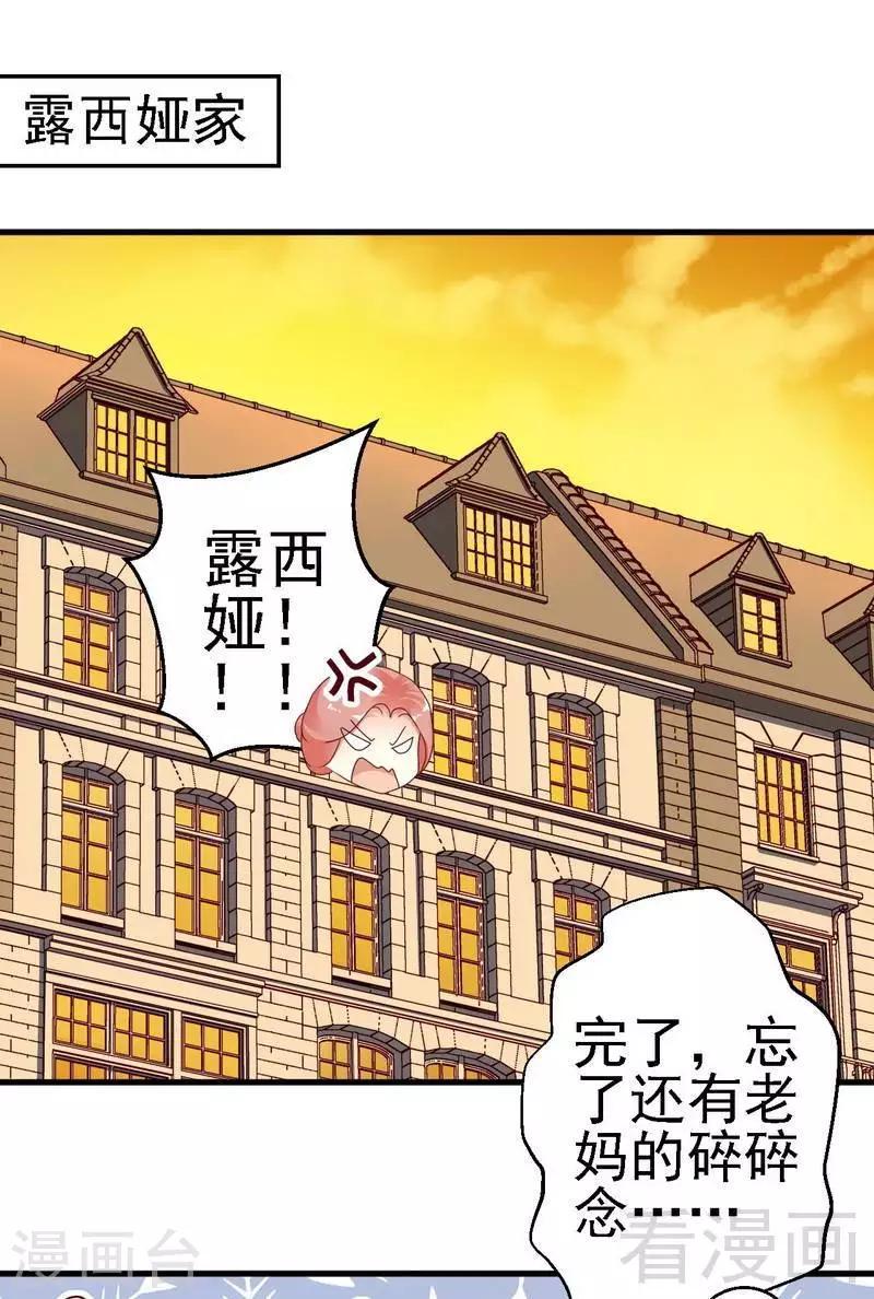 第7话命定之人18