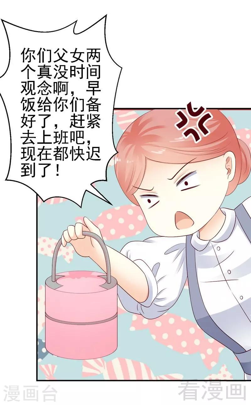 第28话坎贝尔庄园的霸道小姐33
