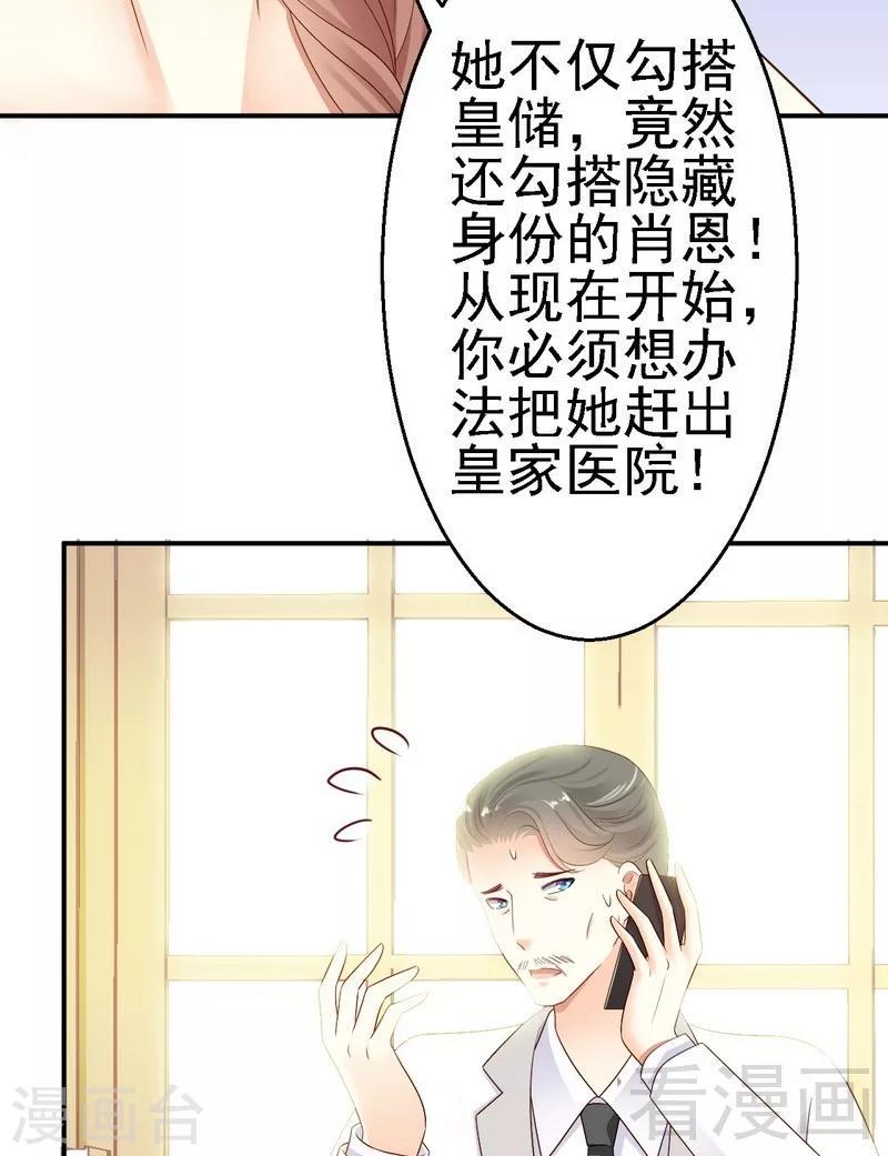 第27话不能赴约的原因2