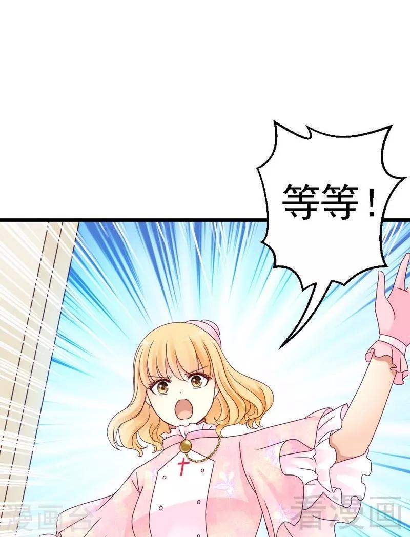 第2话 糟糕，被挟持了！26