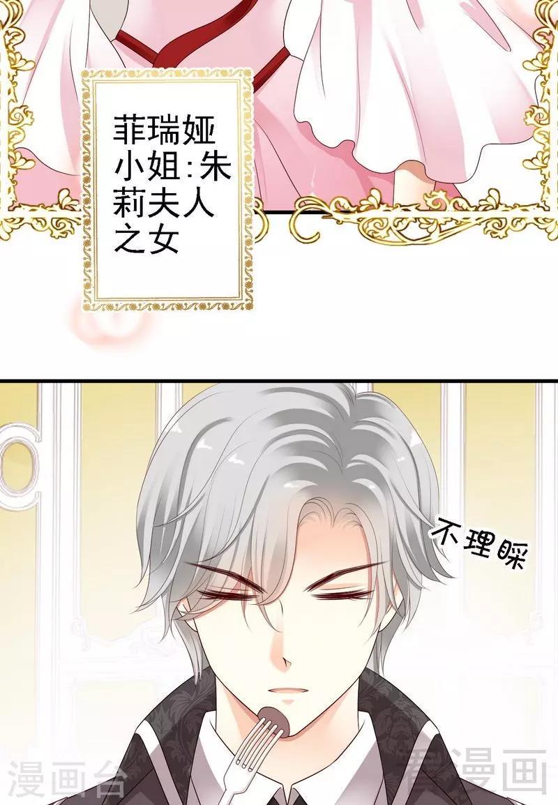 第11话为他的吻辗转反侧30