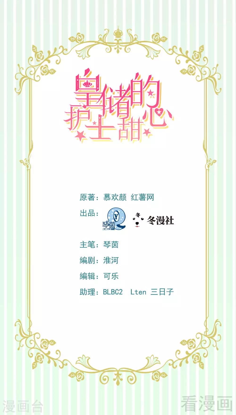 第9话我来拜访岳父岳母0