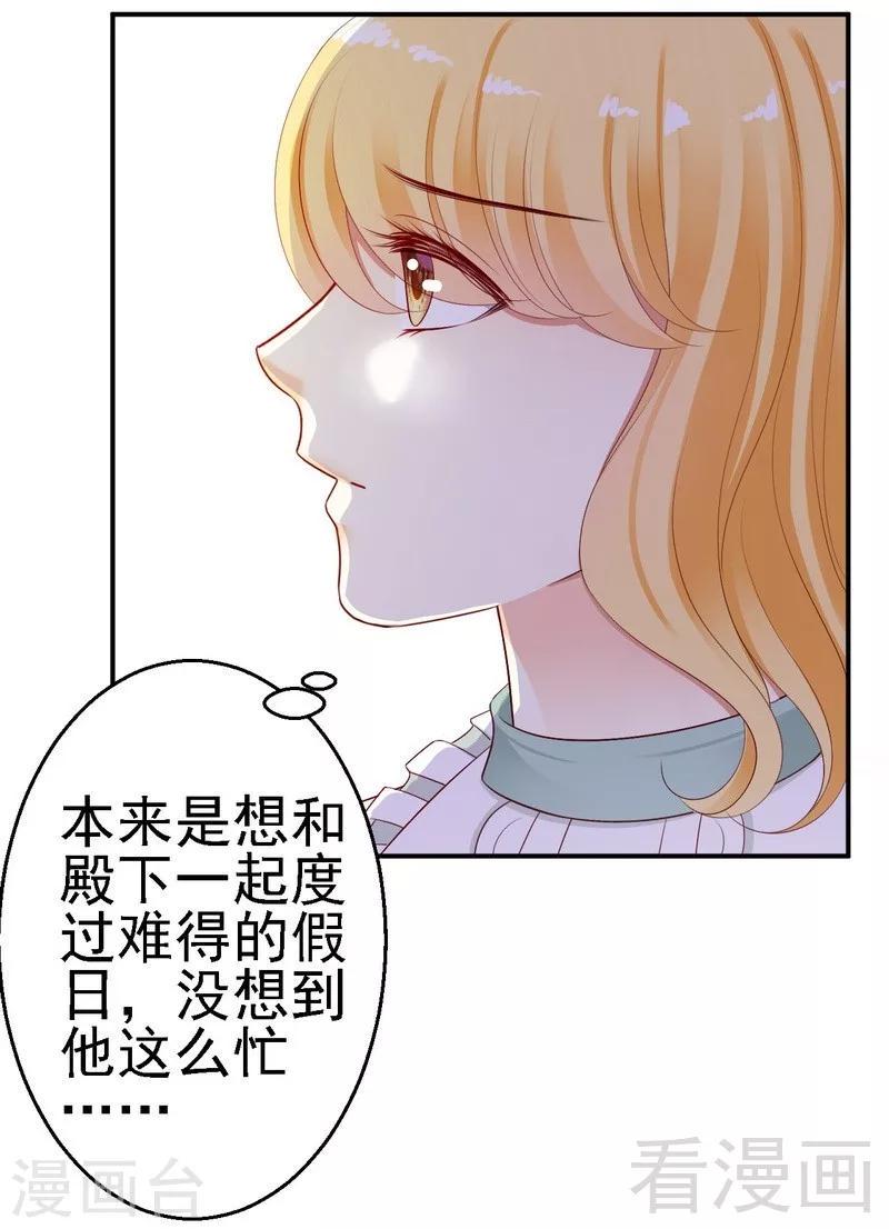 第27话不能赴约的原因11