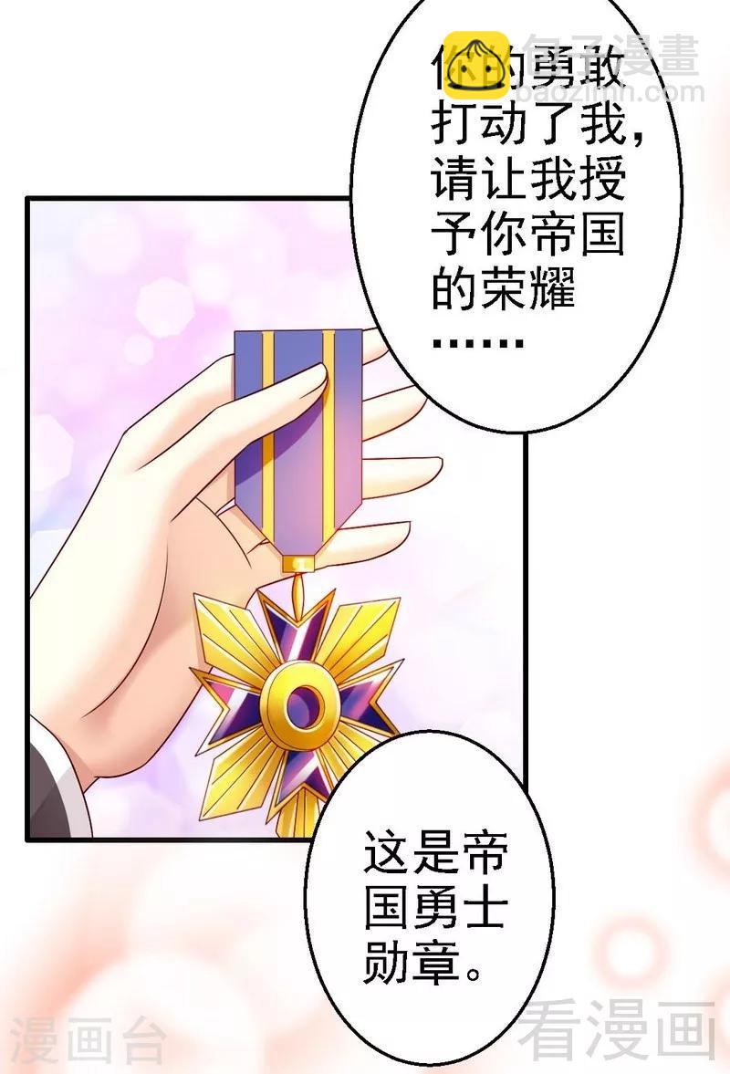 第4话被殿下授予勋章5