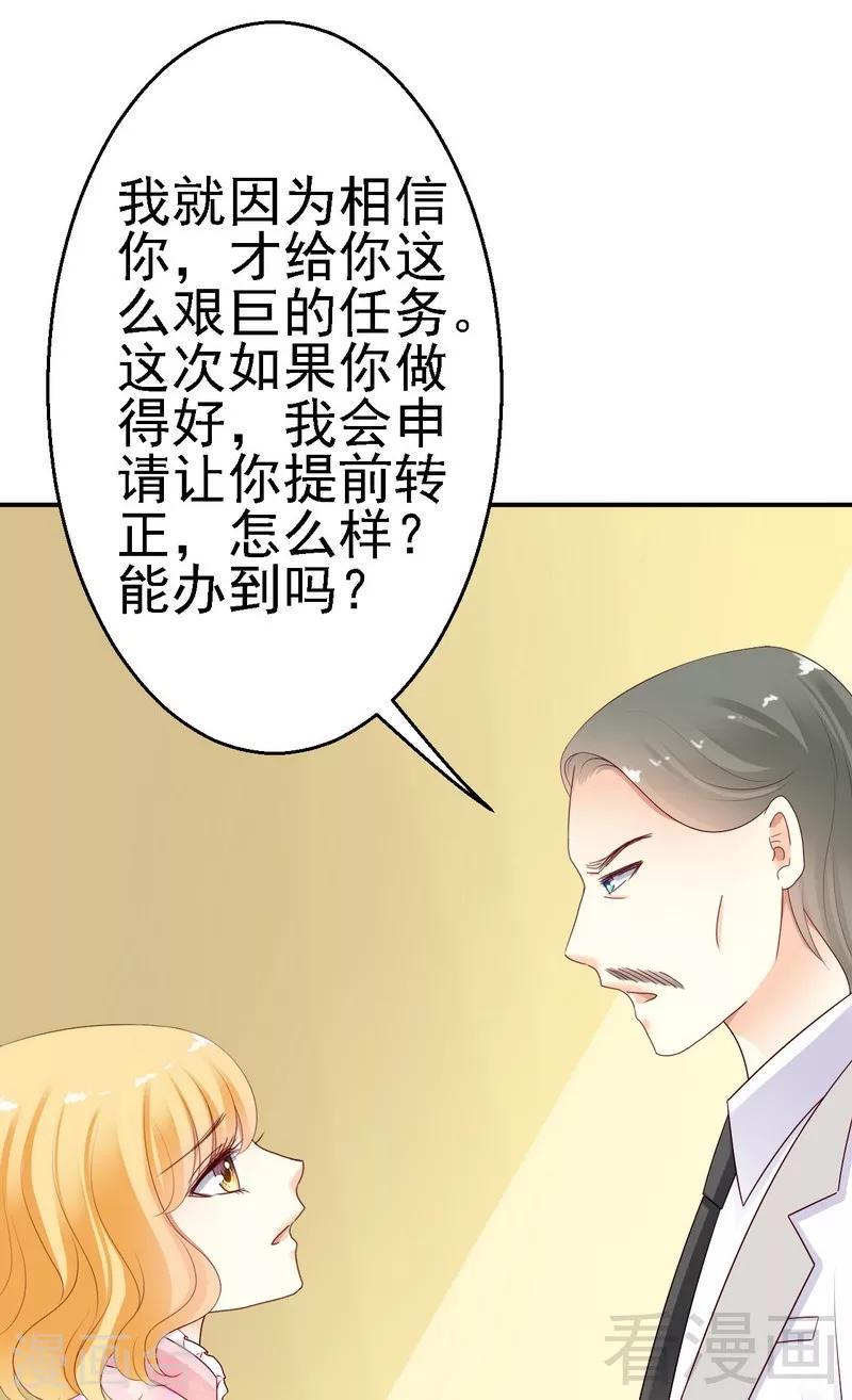 第29话喜欢你还来不及呢7