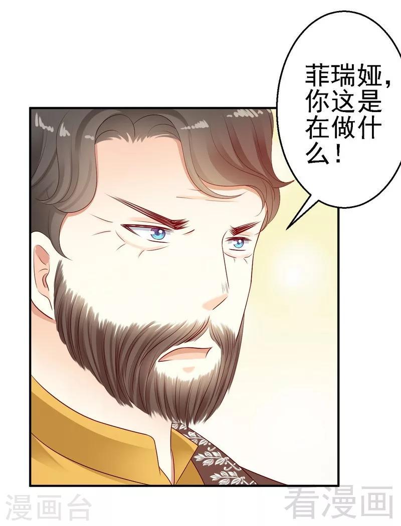 第24对露西娅下点狠手！24