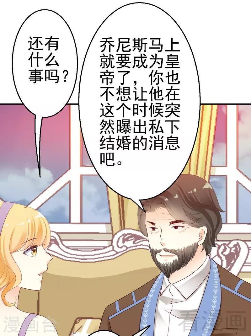 第23话与殿下同居了？5