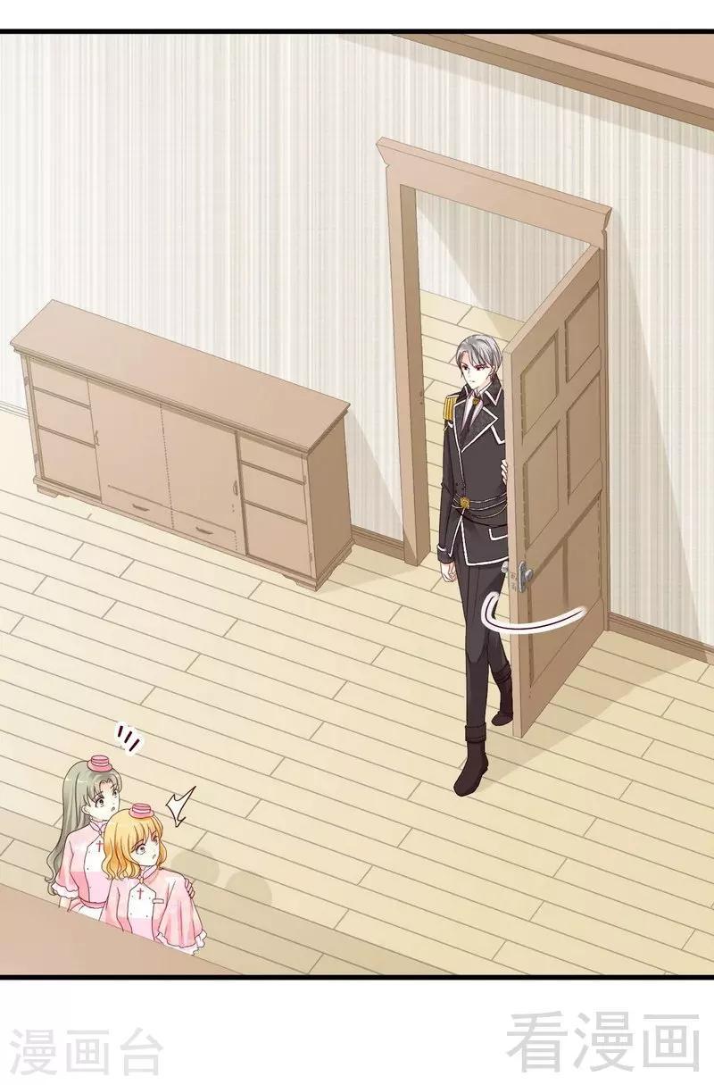 第8话你是在跟我赌气？19