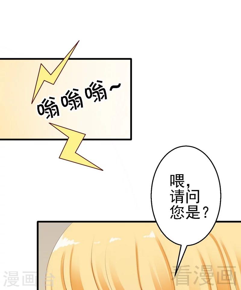 第18话被人陷害？30