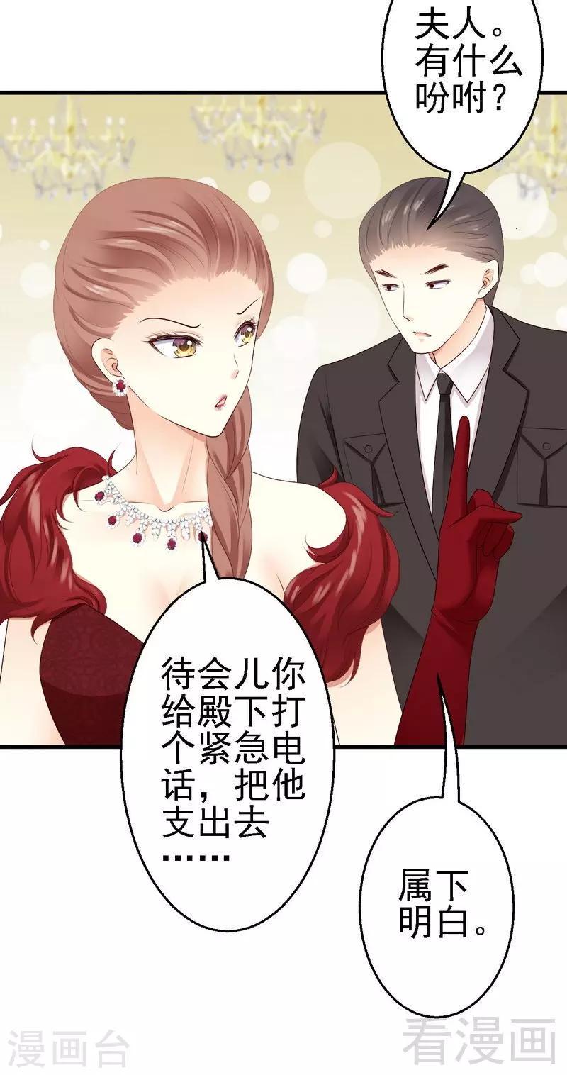 第14话殿下要亲吻其他女人的手吗？12