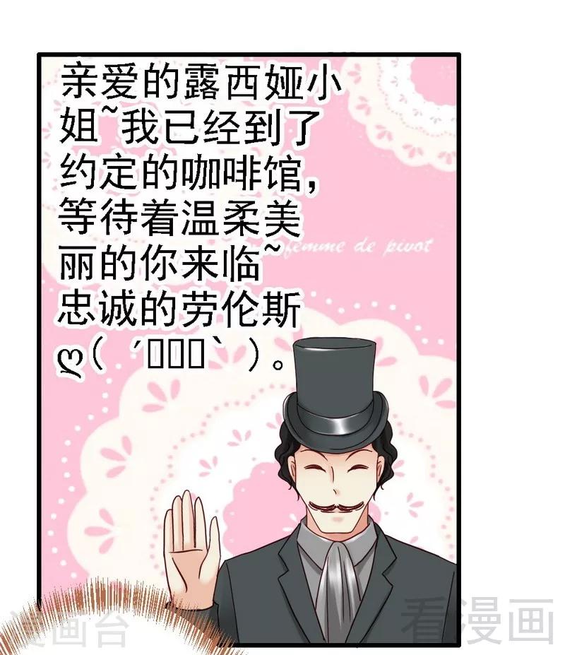 第1话 皇储殿下来医院了？6