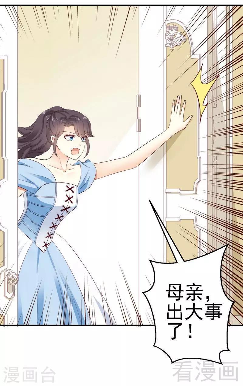 第24对露西娅下点狠手！11
