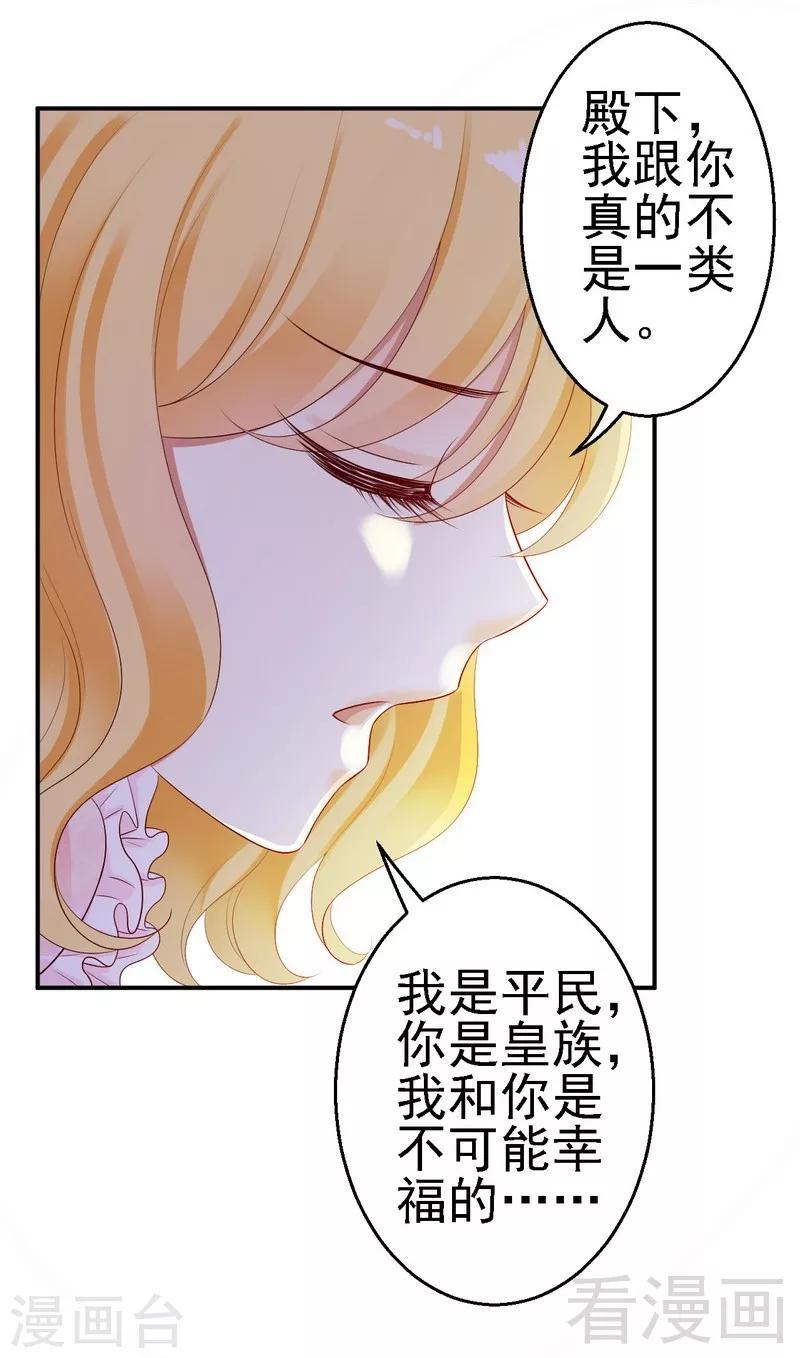 第19话几天没见，我很想你22