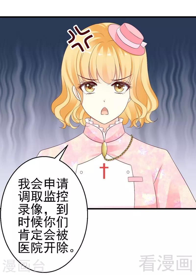 第18话被人陷害？18