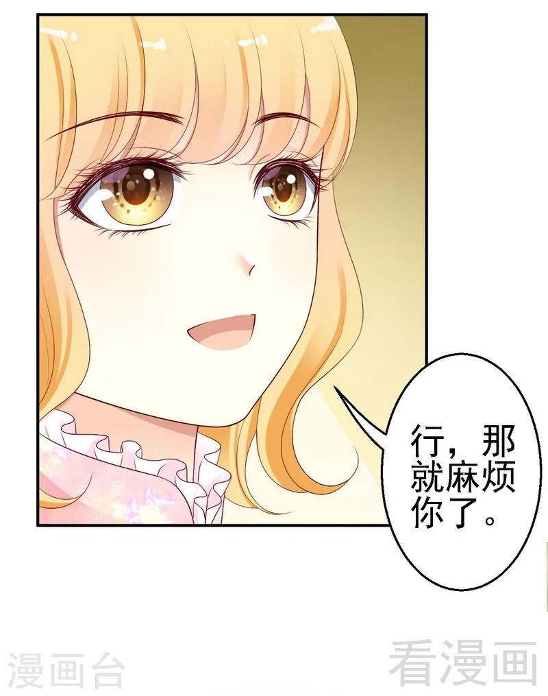 第21话二殿下怎么在这？24