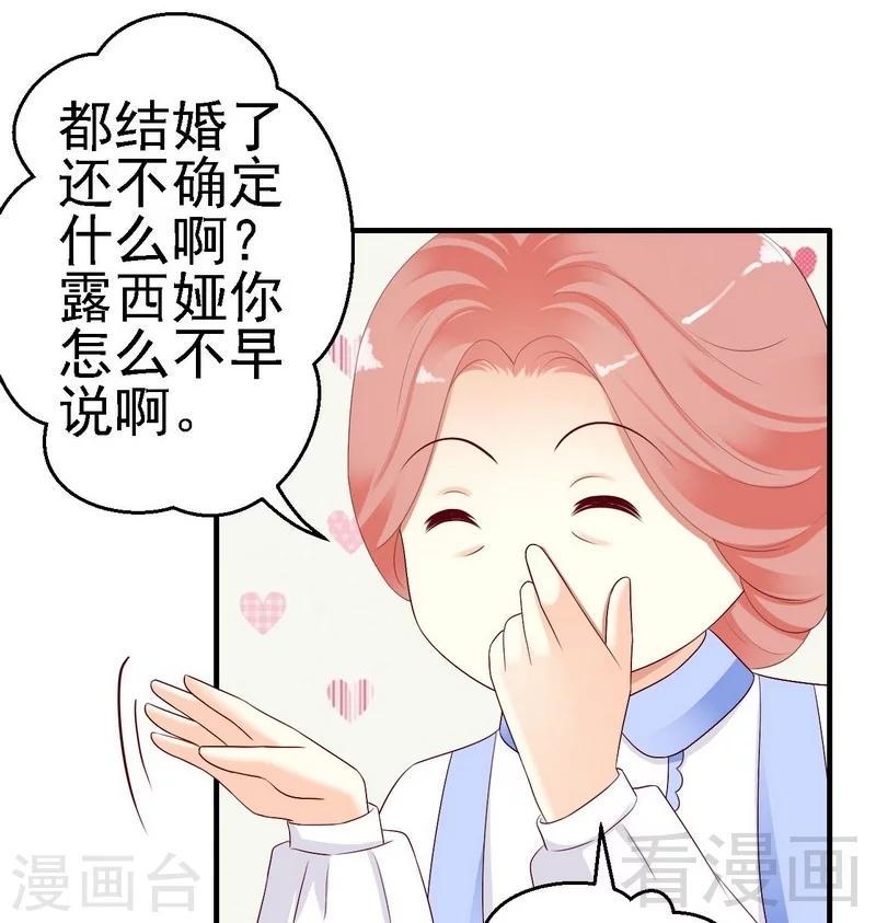 第10话你自己主动扑过来的10