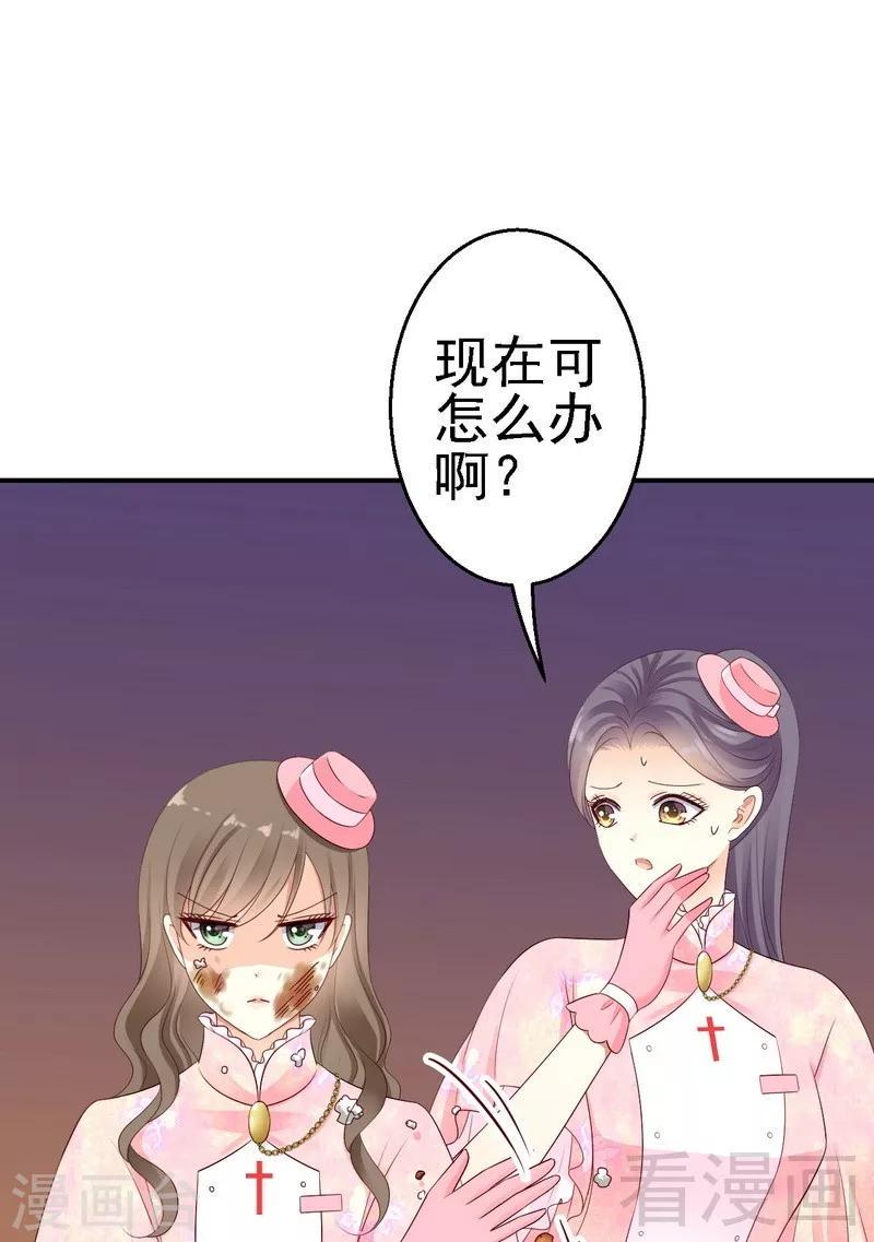 第20话不好意思，我不是故意的26