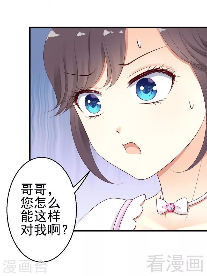 第13话你只需要看着我28
