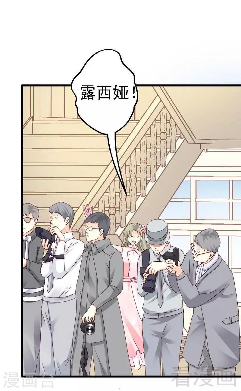 第4话被殿下授予勋章15
