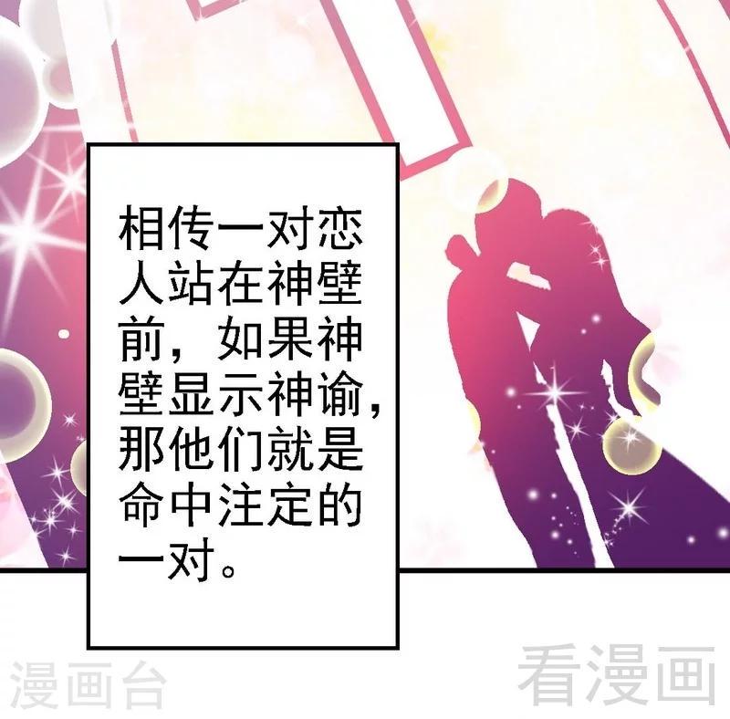 第6话与殿下结婚？26