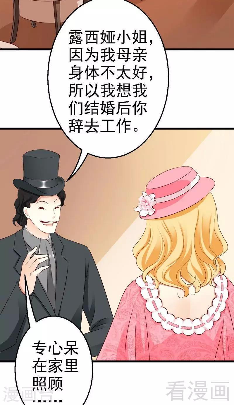 第5话你居然跟平民传出绯闻？！24
